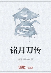 Legend of the Mingyue Sword