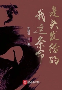 My Life is Given by My Hair