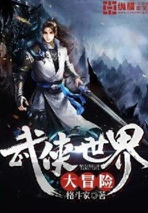 Martial Arts World Adventure