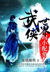 A Supporting Role in the World of Martial Arts