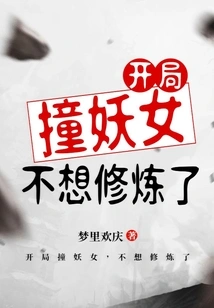 I Bumped into a Witch at the Beginning and Didn't Want to Practice Anymore