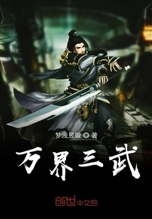 Three Martial Arts of All Realms