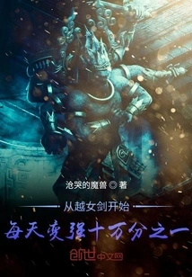 Starting from the Double Eagle, Magically Transforming the World