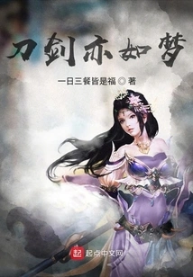 The Sword is Like a Dream