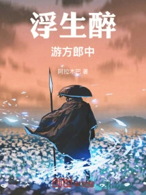 Drunk Travel in Fang Langzhong