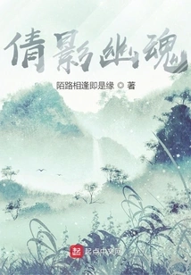 Beautiful Shadows and Ghosts