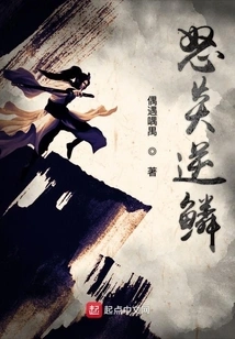 Raging Flames Reverse Scales