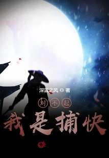 Sorry, I'm a Police Officer