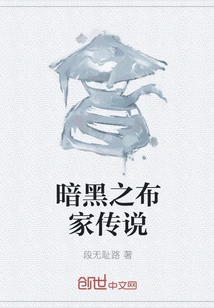 The Legend of the Dark Cloth Family