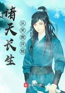 The Eternal Life of All Heavens Begins with Xiaoao