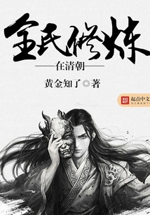 All the People Practiced Cultivation in the Qing Dynasty