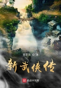 New Martial Arts Legend