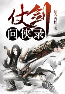 The Record of Asking the Heroes with Swords