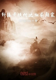The Legend of Xuanyuan Heroes: Blood-stained Morning Glow