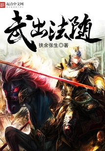 Wu Comes Out with the Law