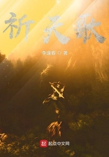 Song of Prayer to Heaven