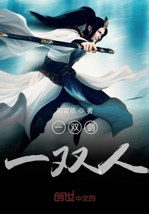 A Pair of Swords, a Pair of People