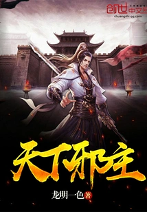 The Evil Lord of the World