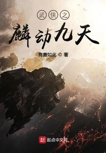 The Martial Arts Lin Moves the Nine Heavens