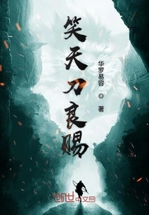 The Gift of Xiaotian Sword