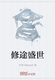 The Prosperous Age of Repairing Roads