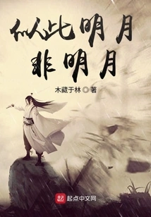 This Bright Moon is Not the Bright Moon