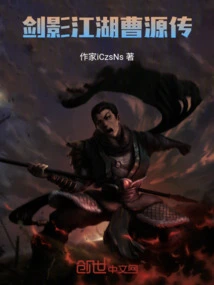 The Experience of Sword Shadow Jianghu