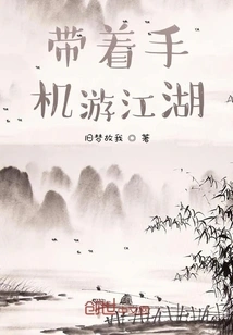 Travel Around the World with Your Mobile Phone