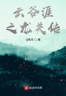 Legend of Longguan in Yunguya