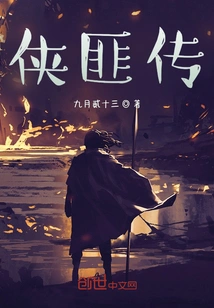 The Legend of Heroes and Bandits