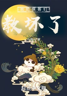 I Taught the Knights Bad Things