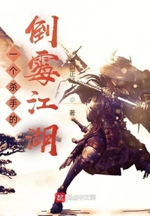 A Killer's Unlucky World