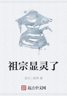 The Ancestors Appeared