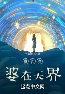 My Wife is in Heaven