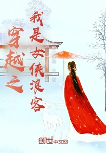 Time Travel: I Am a Heroine Vagabond