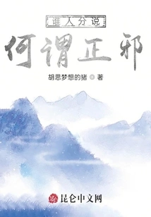 Who Can Tell What is Good and Evil?