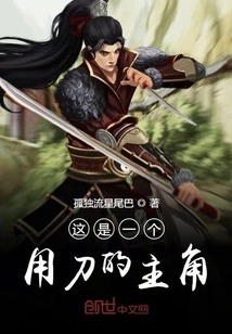 This is a Protagonist Who Uses a Knife