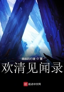 Huanqing's Experiences and Stories