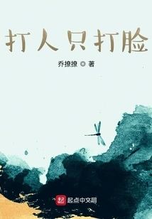 Hit Someone Only in the Face