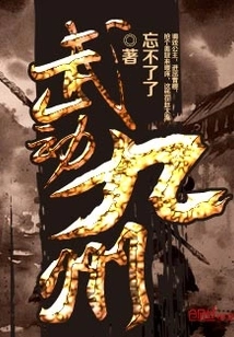 Martial Arts in Kyushu