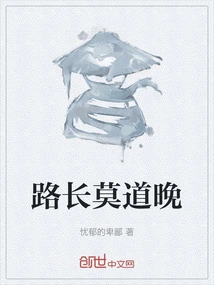 The Road Leader Mo Daowan