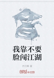 I Make My Way in the World by Being Shameless