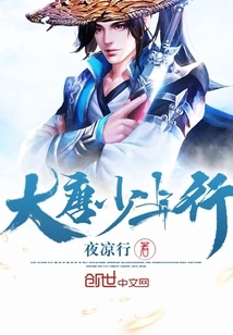 Youth Tour of the Tang Dynasty