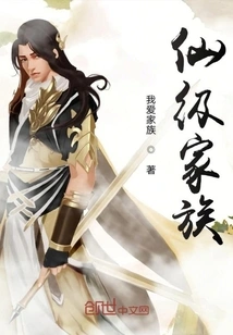 Immortal Level Family