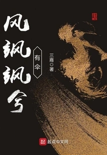 The Wind is Rustling and There is an Umbrella