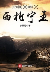 Biography of Jiangchuan, King Ning of Northwest China