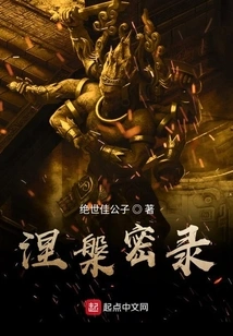 Nirvana Secret Record