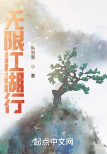 Infinite Jianghu Tour