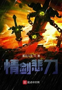 Sword of Love, Sad Sword