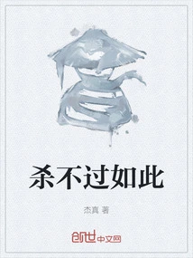 Can't Kill Like This